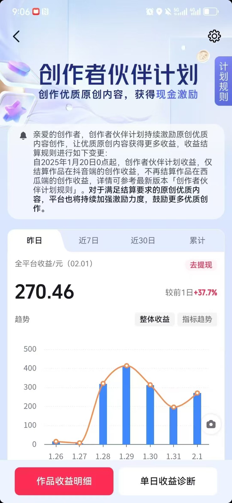 抖音爆火热点、时事军事冲突类视频 十分钟一条视频 条条原创 日入好几张 简单易上手-泱泱学习社