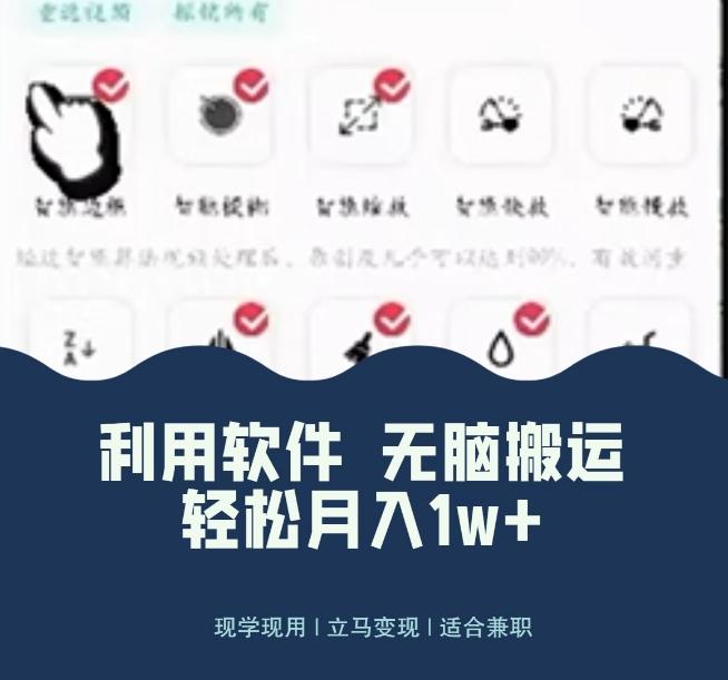 使用软件自动化操作，轻松月入10000+，就算是小白也能简单上手-泱泱学习社