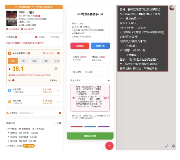 电影代理自动报单_自动查报价，给客户快速应答【完整攻略】-泱泱学习社