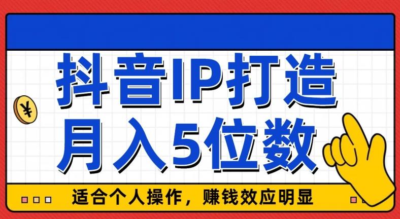 外面收费599抖音蓝海项目，0基础小白可操作，暴力引流涨粉项目，多号复制，月入300-500-泱泱学习社
