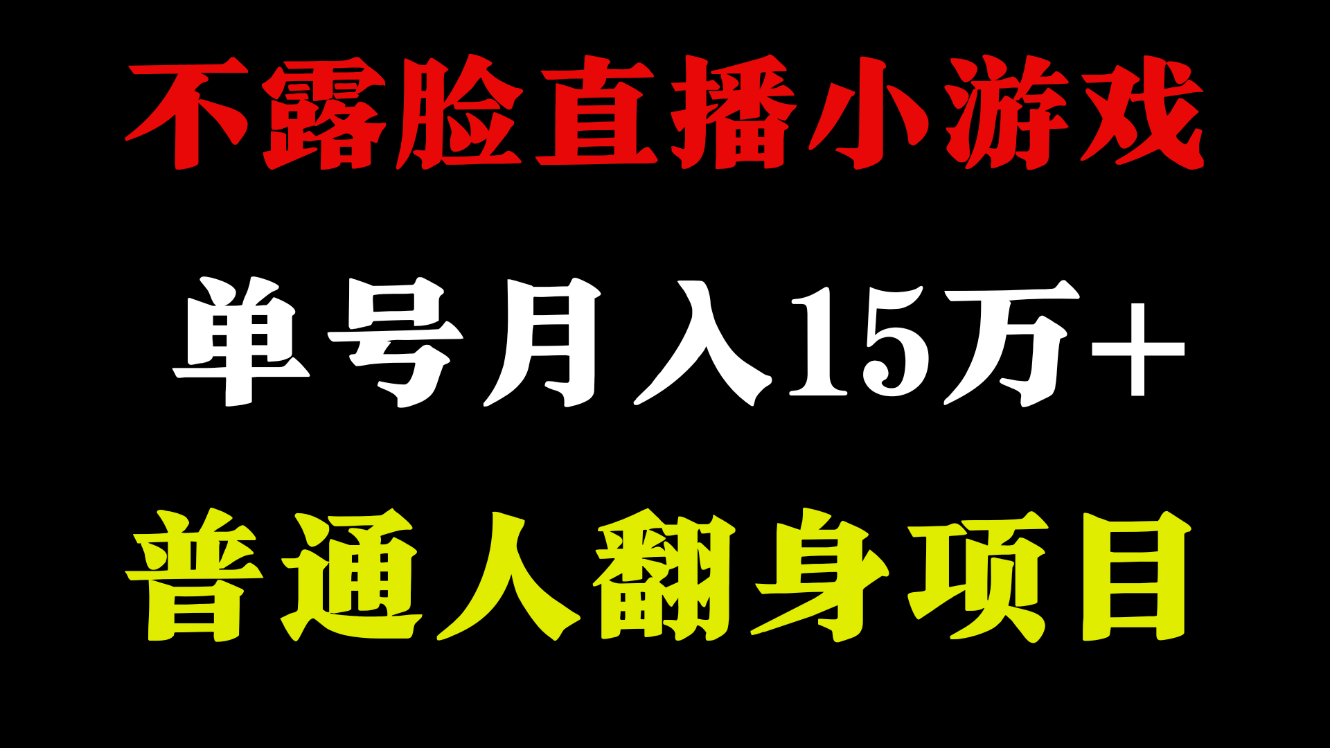 2024超级蓝海项目，单号单日收益3500+非常稳定，长期项目-泱泱学习社