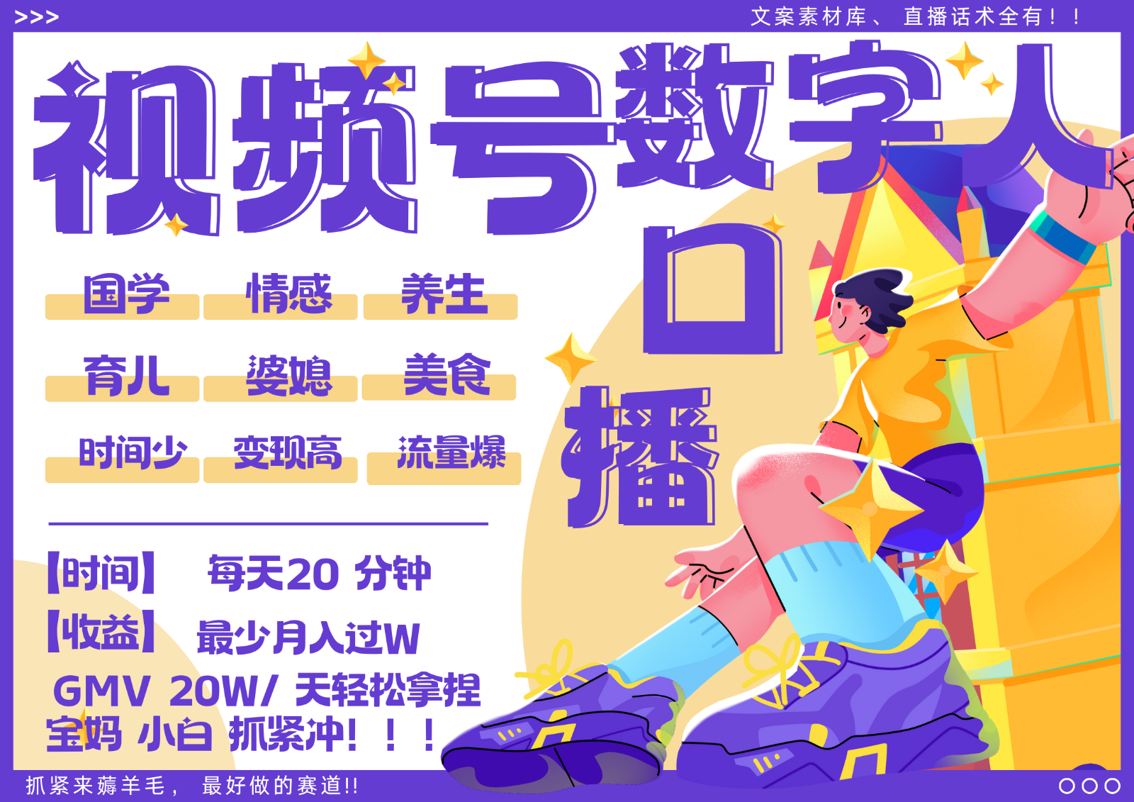 蝴蝶号数字人暴力起号 AI改写文案 再也不用费劲录口播 国学 心理学 养生 疗愈 …-泱泱学习社
