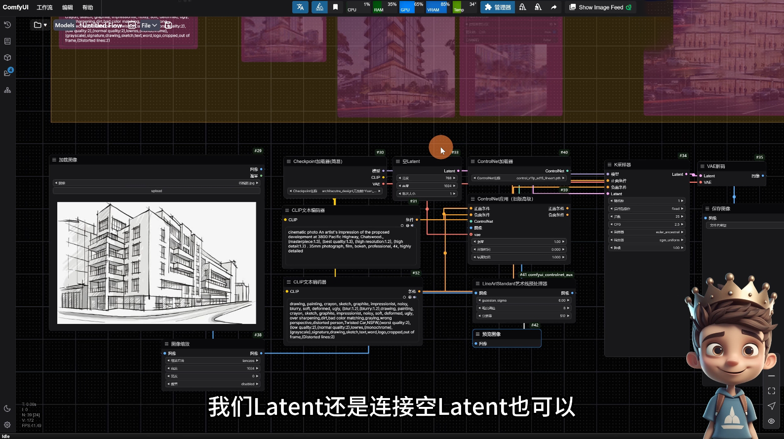 AI小王子·ComfyUI AI系统课【共1.7TB】-泱泱学习社