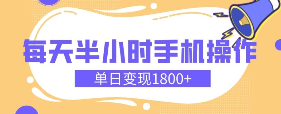 幼儿舞蹈红利期，每天半小时手机操作，单日变现1800+【教程+素材】-泱泱学习社
