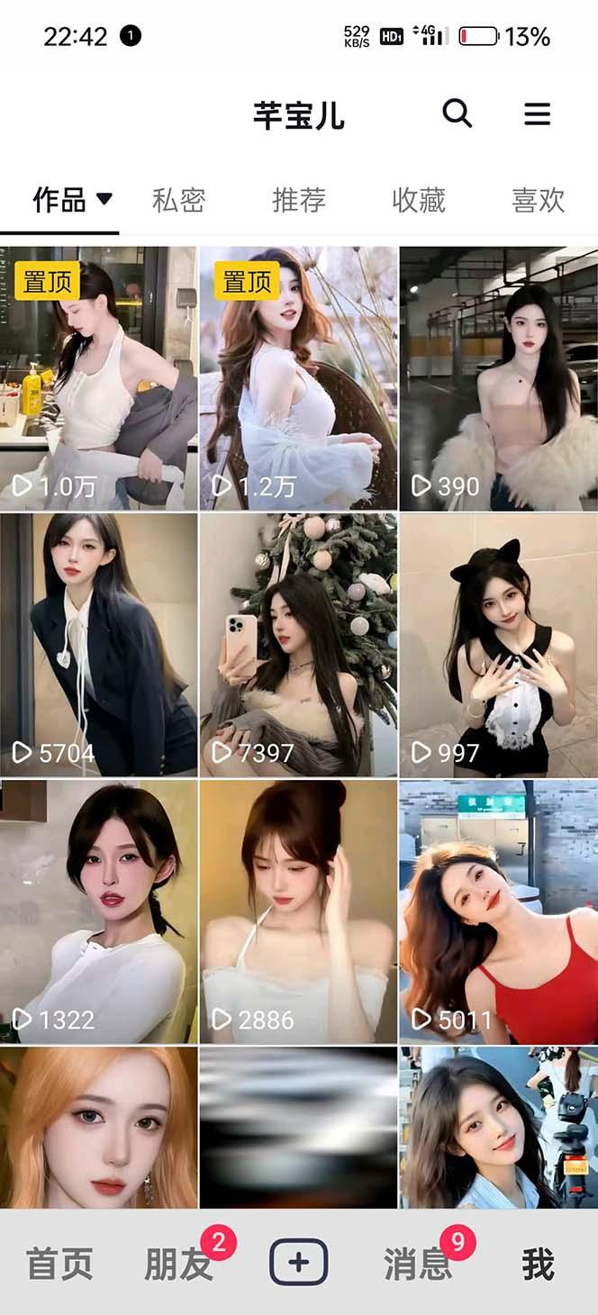 图片[2]-利用AI美女视频引粉，单号日引2000+，新手也能干(教程+软件)-泱泱学习社
