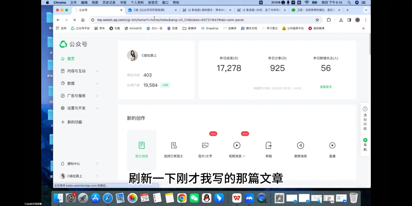 C姐·AI公众号写作变现课-泱泱学习社