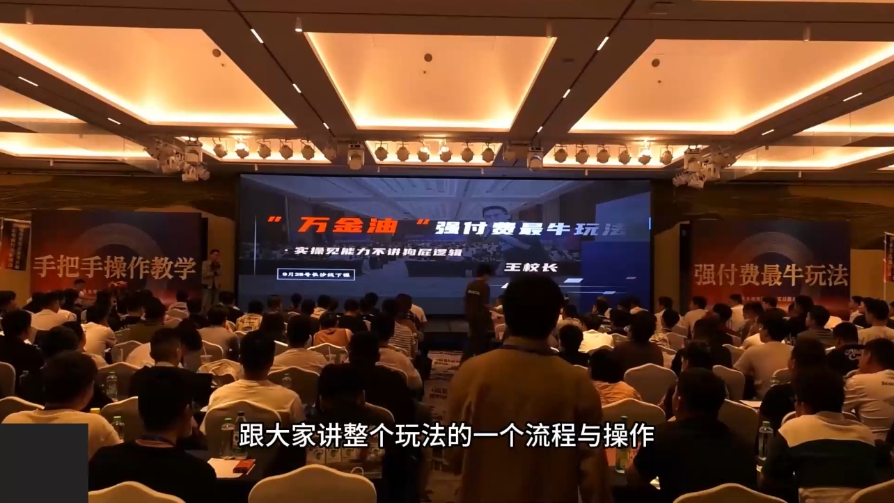 王校长·万金油强付费玩法(线上+线下)-泱泱学习社