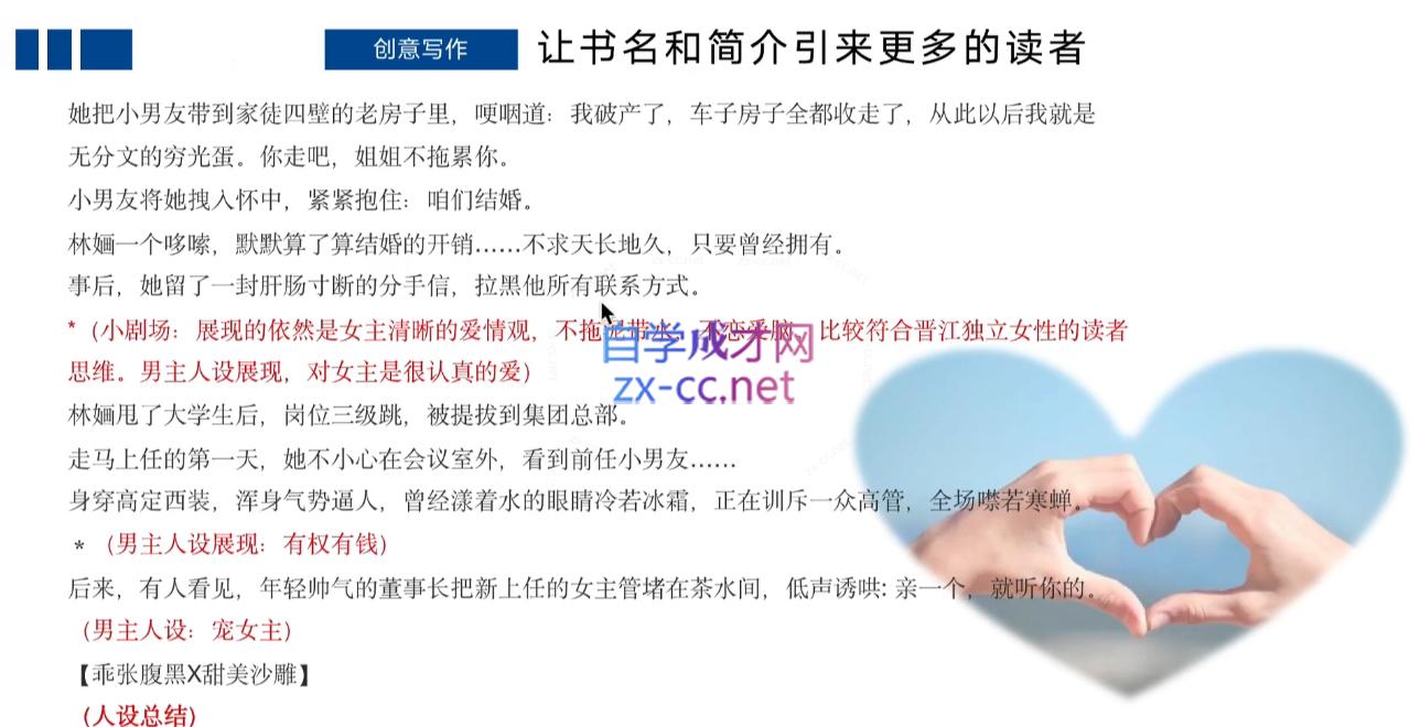 编辑老张·网文通关课(更新24年高阶)-泱泱学习社