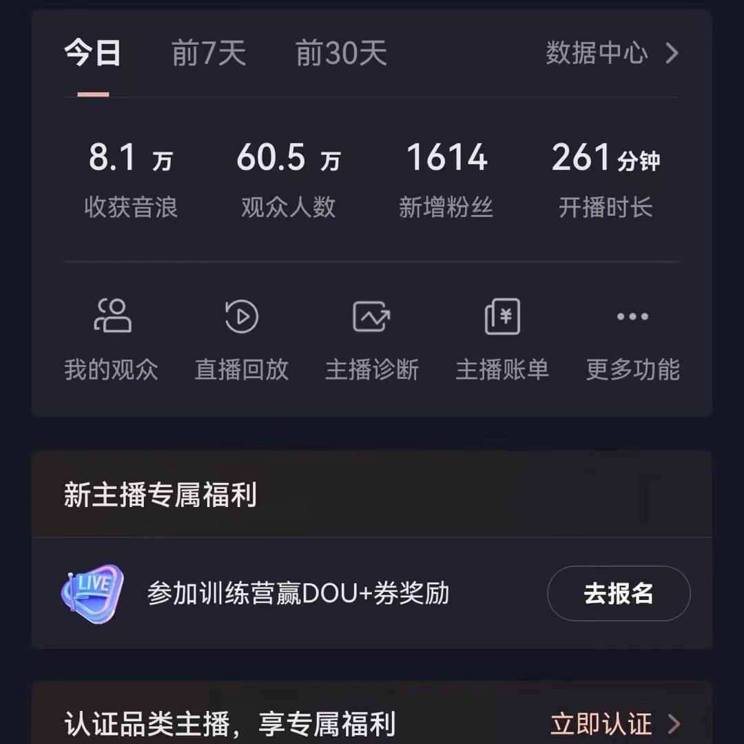 图片[2]-飘屏财神直播间，日入4000+，礼物停不下来，新手也能操作-泱泱学习社
