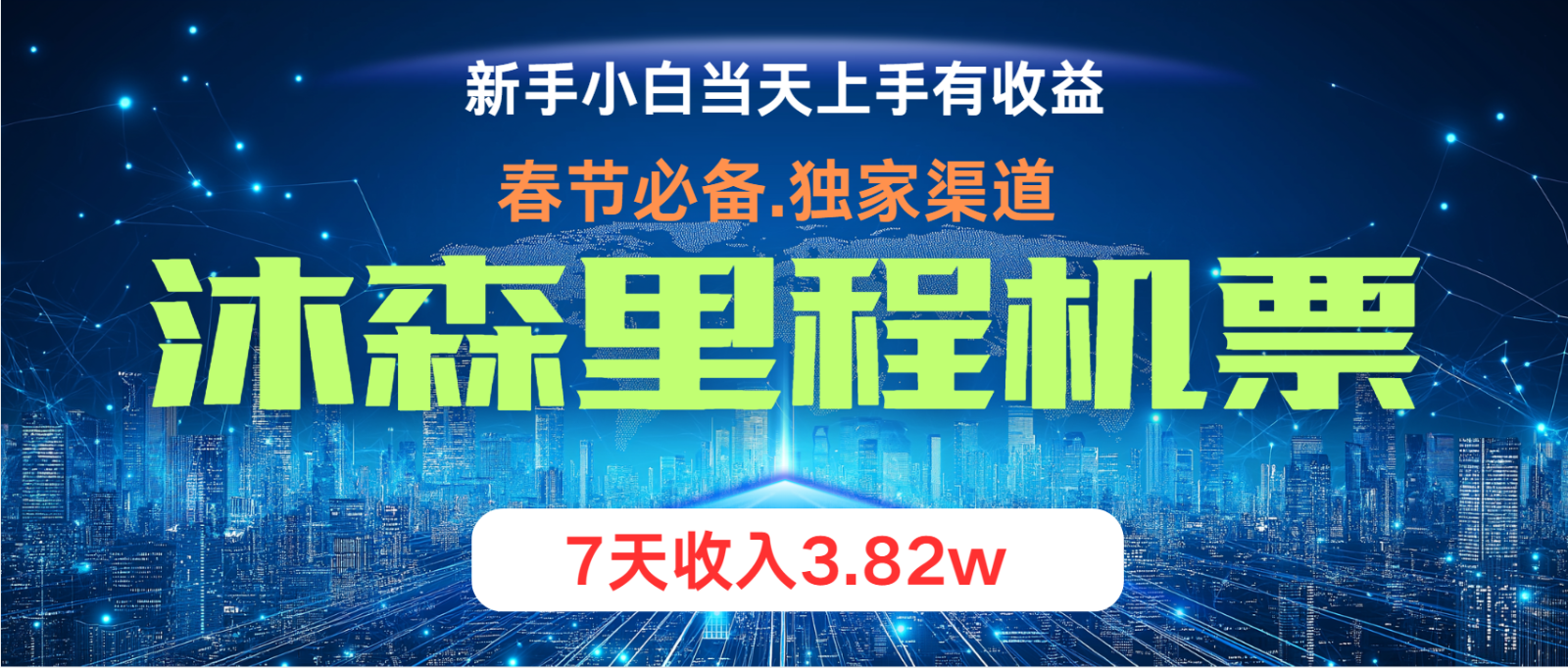 小白轻松上手，纯手机操作，当天收益，月入3w＋-泱泱学习社