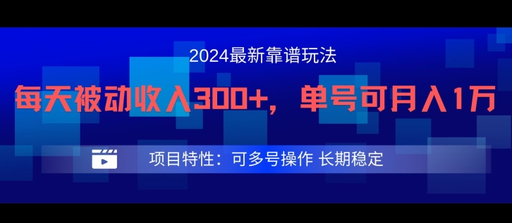 2024最新得物靠谱玩法，每天被动收入300+，单号可月入1万，可多号操作【揭秘】-泱泱学习社