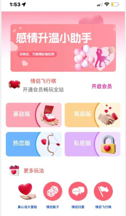 情侣飞行棋源码无授权，搭建即可用，免费分享，快来搭建赚钱把-泱泱学习社