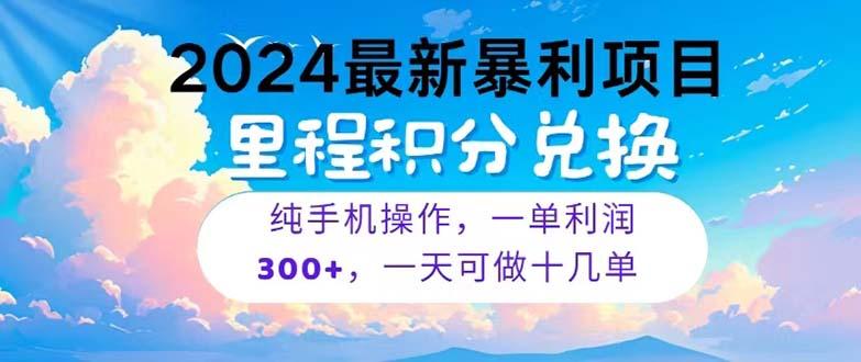 2024最新项目，冷门暴利，暑假马上就到了，整个假期都是高爆发期，一单…-泱泱学习社