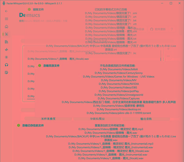 FasterWhisperGUI(音频处理工具) v0.8 最新版-泱泱学习社