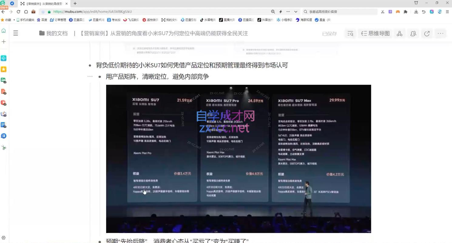 老A营销训练营(更新10月)-泱泱学习社