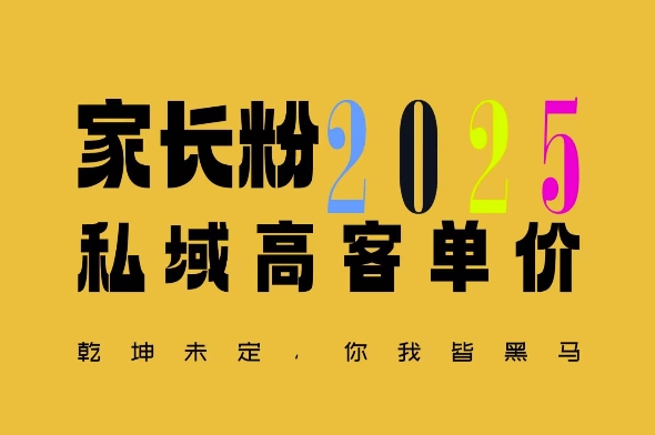 平均一单收益多张，家里有孩子的中产们，追着你掏这个钱，名利双收【揭秘】-泱泱学习社