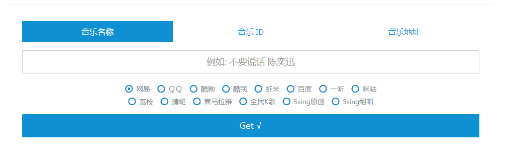 Wandhi | 全网音乐下载器 多站合一音乐搜索 音乐在线试听-泱泱学习社