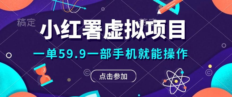 0成本0门槛的暴利项目，可以长期操作，一部手机就能在家赚米-泱泱学习社
