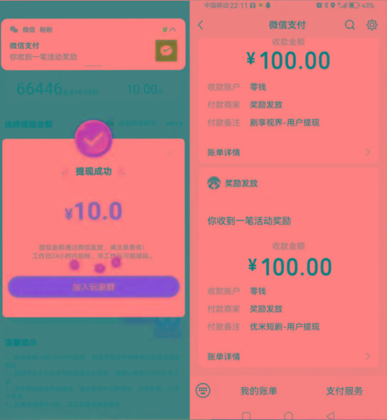 图片[2]-新平台薅羊毛小项目，5毛钱一个广告，提现无门槛！一天140+-泱泱学习社