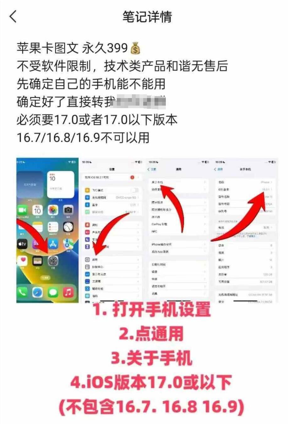 抖音苹果手机卡图文手动搬运技术-泱泱学习社