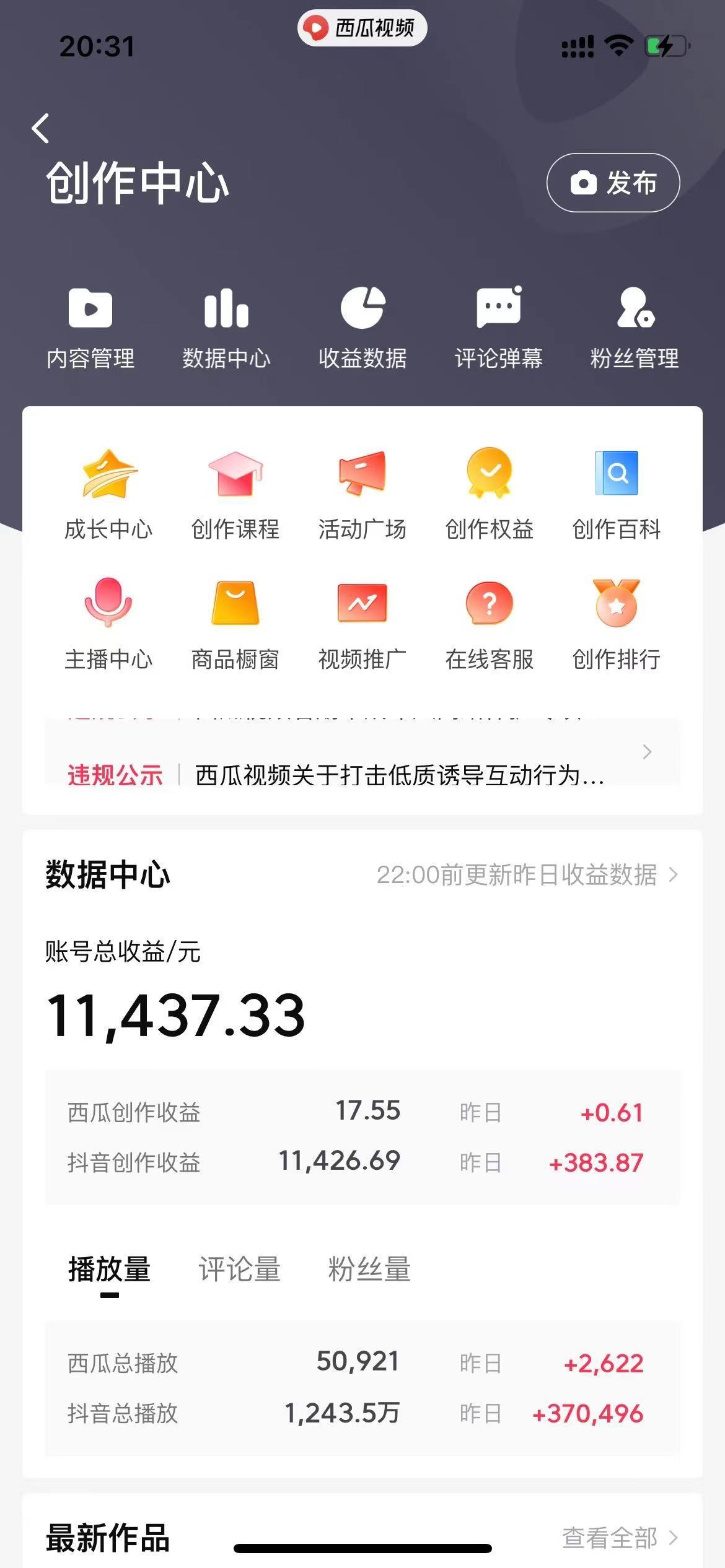 (8616期)美女图片的魔力，涨粉变现的高效方法，小白保姆级教程！-泱泱学习社