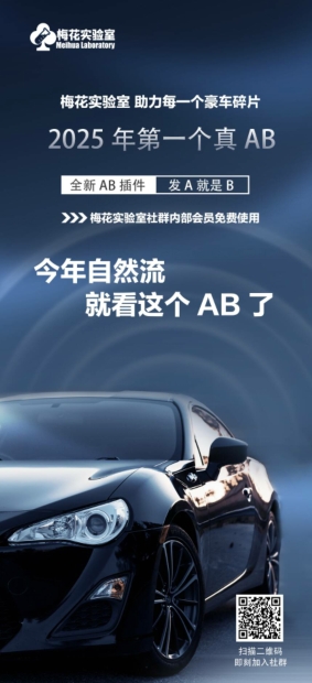 视频号连怼玩法-FFplug玩法AB插件使用+测素材教程-梅花实验室社群专享课-泱泱学习社