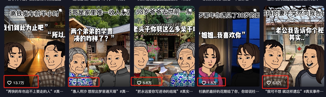 情感故事图文另类玩法，新手也能轻松学会，简单搬运月入万元-泱泱学习社