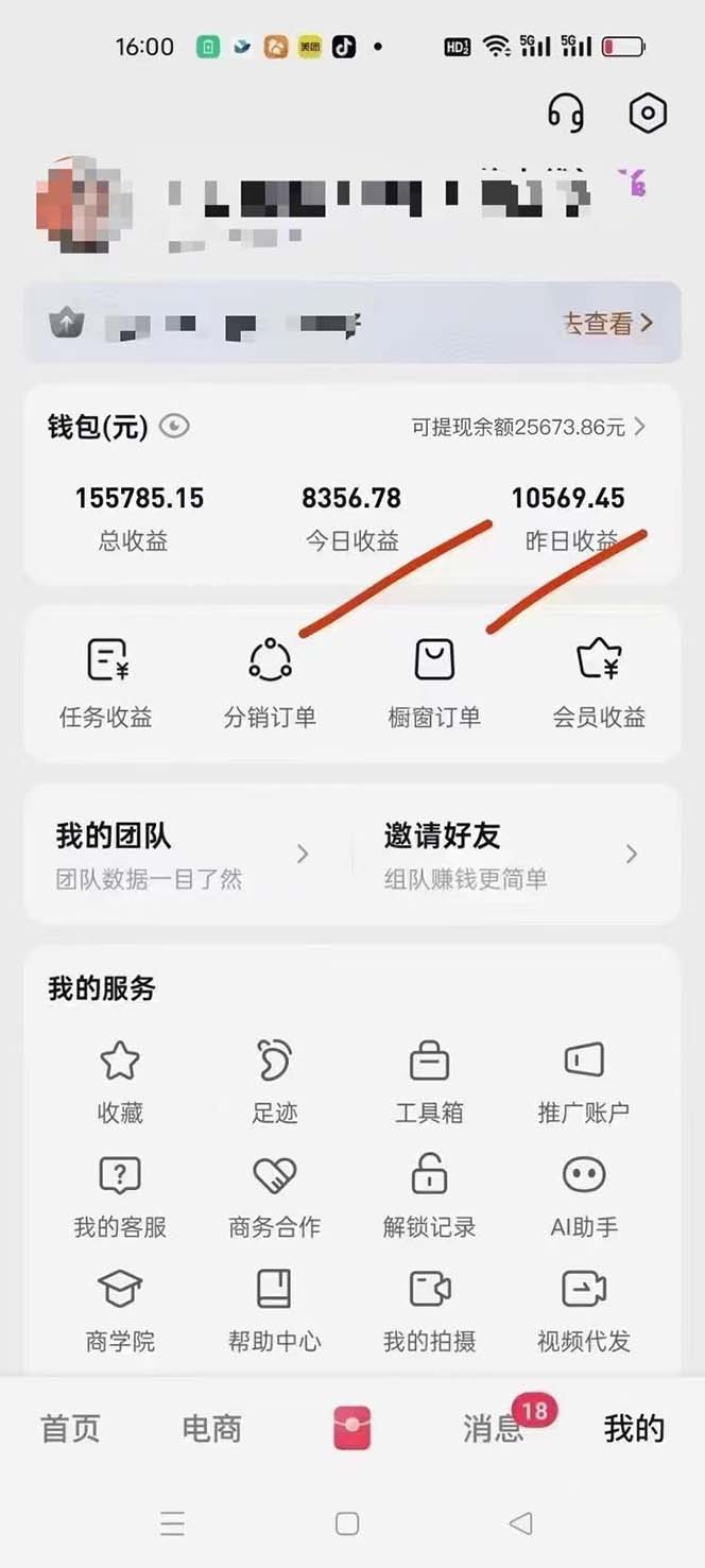 图片[1]-月入5万+的机会，我们出视频你来发，有播放就有收益，0基础都能做！-泱泱学习社