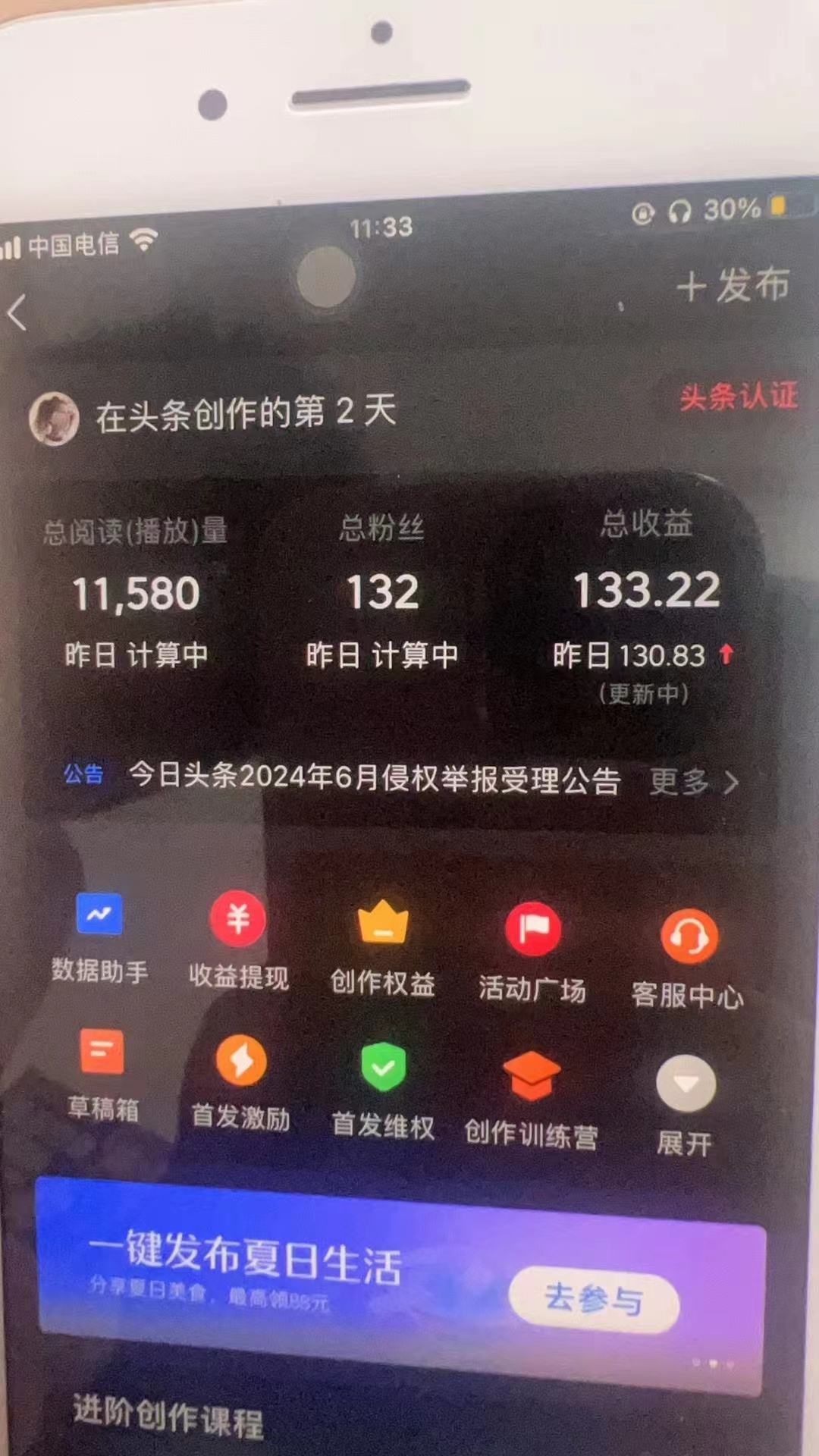 图片[1]-最新AI头条掘金，每天10分钟，做了就有，小白也能月入3万+-泱泱学习社