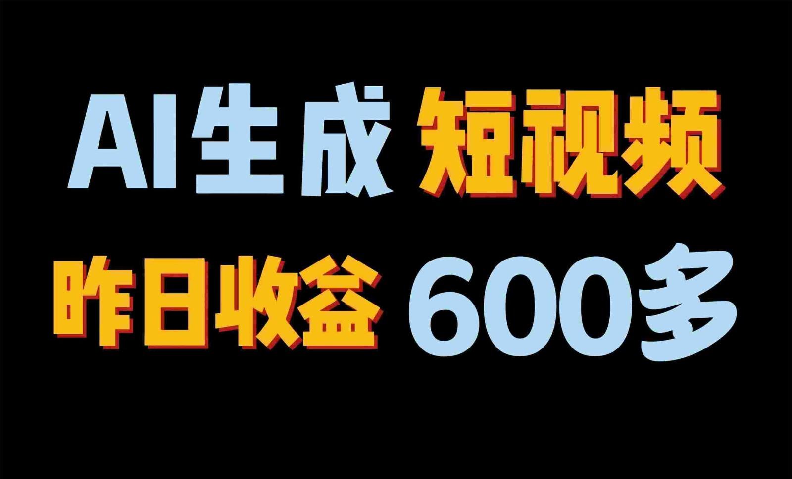 2024年终极副业！AI一键生成视频，每日只需一小时，教你如何轻松赚钱！-泱泱学习社