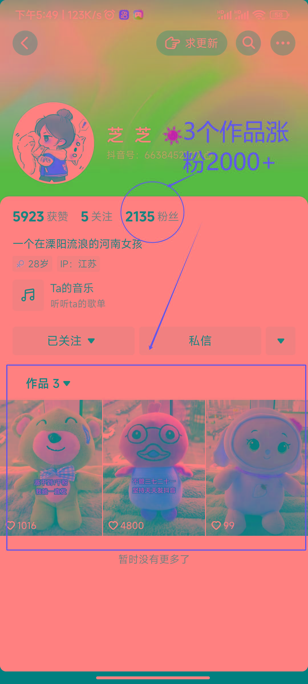 (8606期)两个快速涨粉的野路子，一个特效+神奇布偶，粉丝暴涨5000起！-泱泱学习社