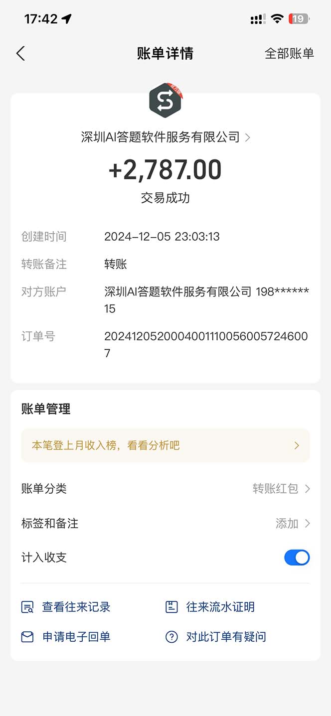 图片[2]-刷刷题Ai全自动运行，每天半小时轻松搞几张，管道收益轻松日入1000+-泱泱学习社