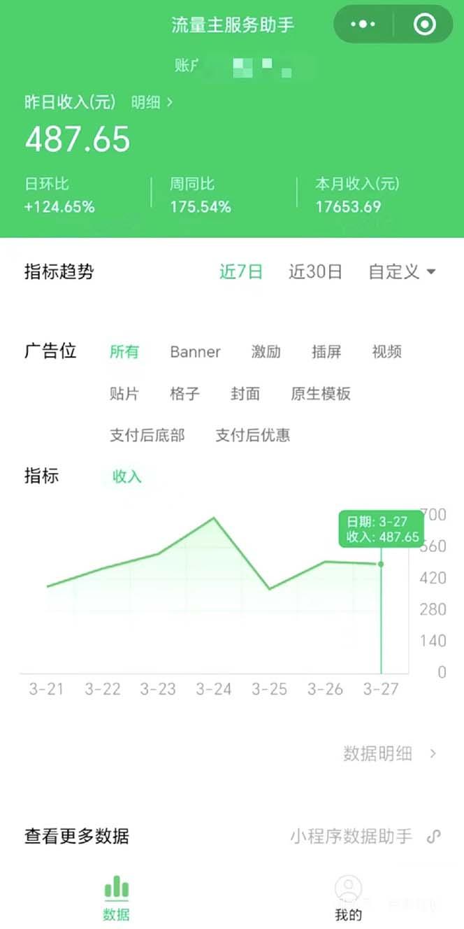 图片[1]-(9803期)最稳定版公众号流量主AI持久爆文玩法 小白轻松掌握 2个月实测半小时日入200-泱泱学习社