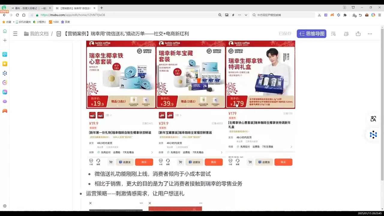 老A营销训练营(更新2025年1月)-泱泱学习社
