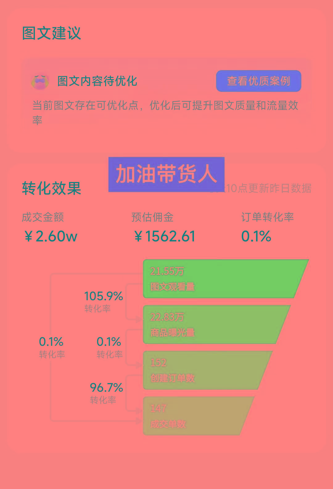 (8566期)带货新玩法！1分钱新人购，快速起号秘籍！小白保姆级教程-泱泱学习社