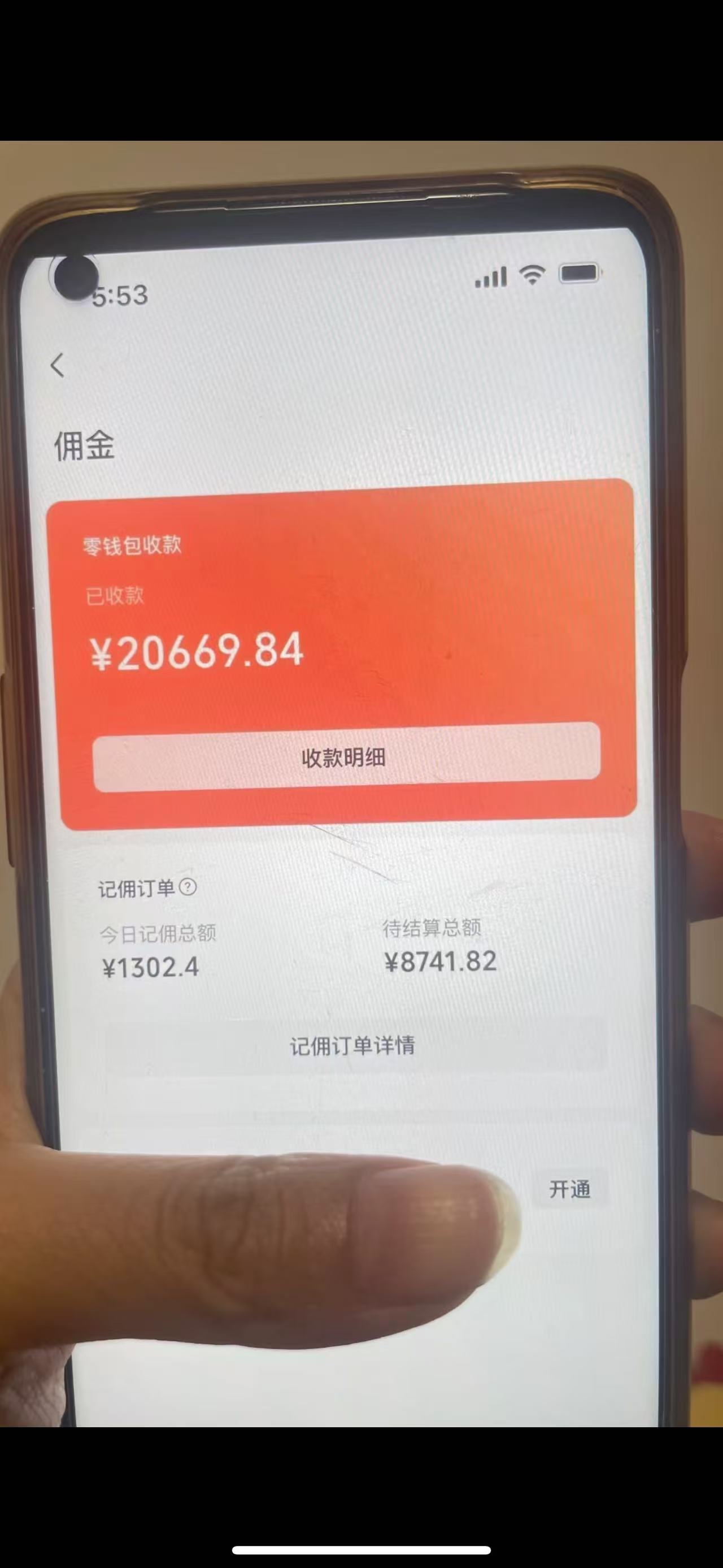 图片[1]-24年下半年风口项目，视频号带货全新玩法，3个月赚一年收入，实测单日…-泱泱学习社
