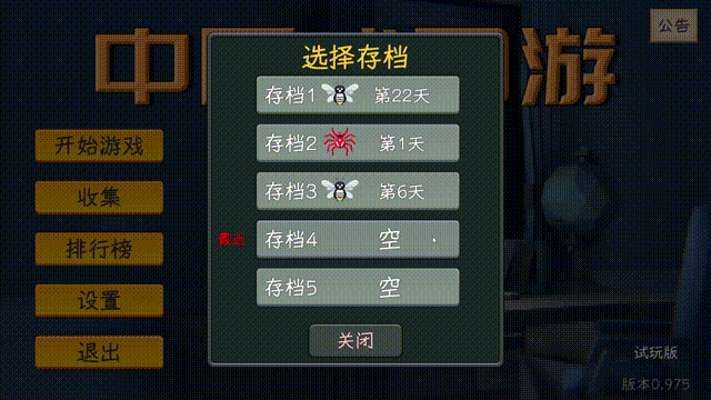 中国式网游 官方中文 v1.0 解压即玩-泱泱学习社