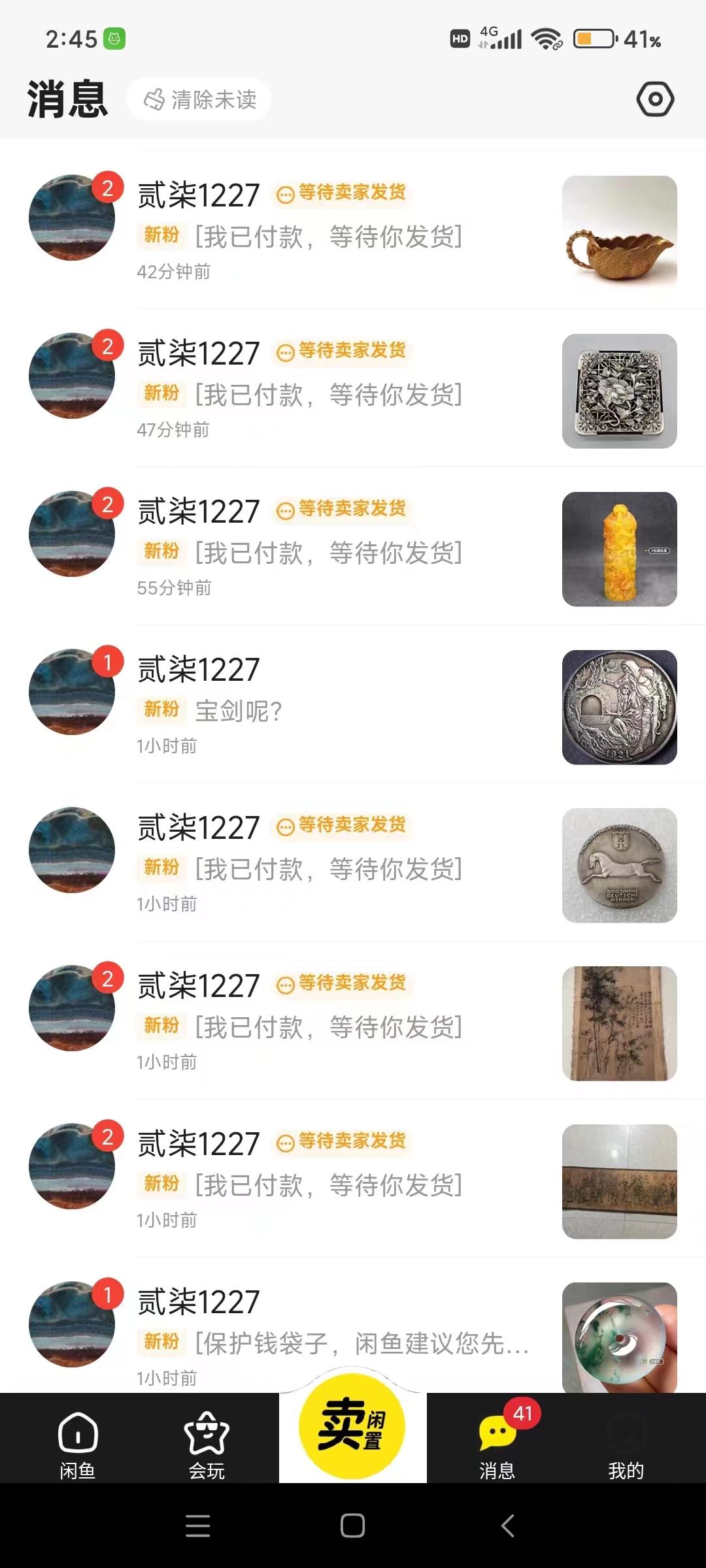 图片[2]-(9337期)咸鱼无货源古玩市场3.0最新玩法，轻松驾驭古玩市场，日利润轻松四位数！…-泱泱学习社