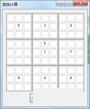 数独破解器 v1.0.1 免费版-泱泱学习社