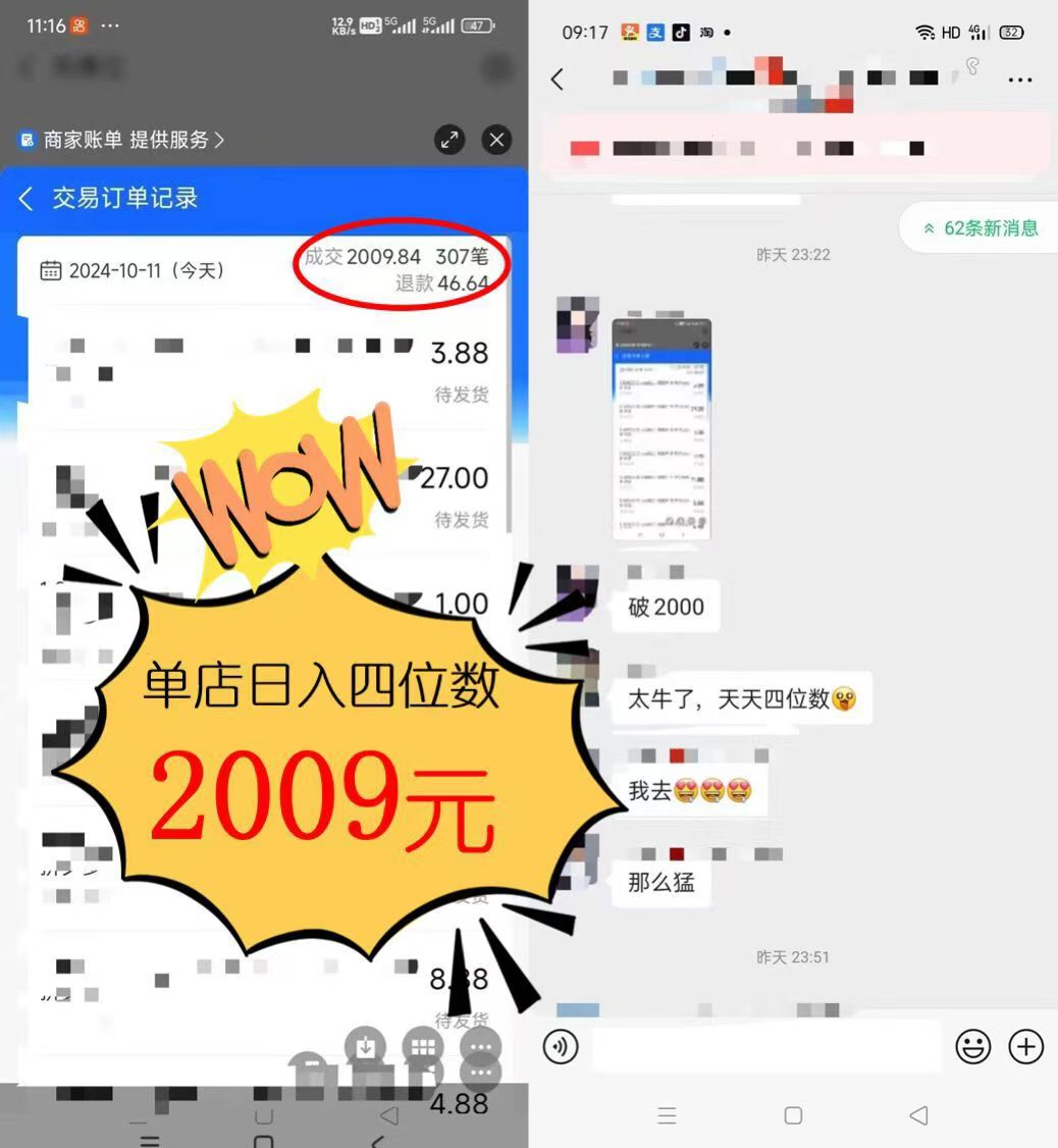 图片[1]-2024年闲鱼虚拟资产 日入2000+ 利用人性 让客户上瘾 不停地复购-泱泱学习社