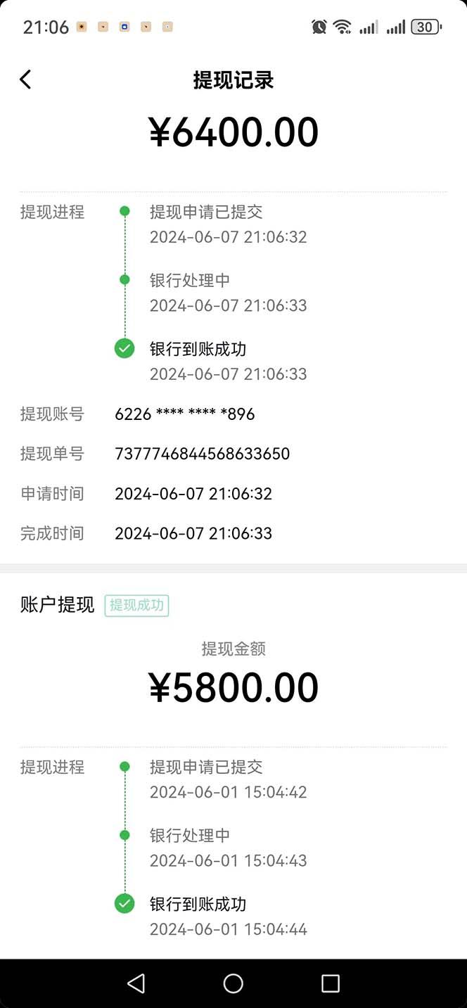 图片[1]-只需要2张图片 每天变现4位数 小白 宝妈均可-泱泱学习社