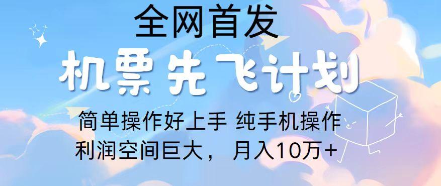 2024年全网首发，暴力引流，傻瓜式纯手机操作，利润空间巨大，日入3000+-泱泱学习社