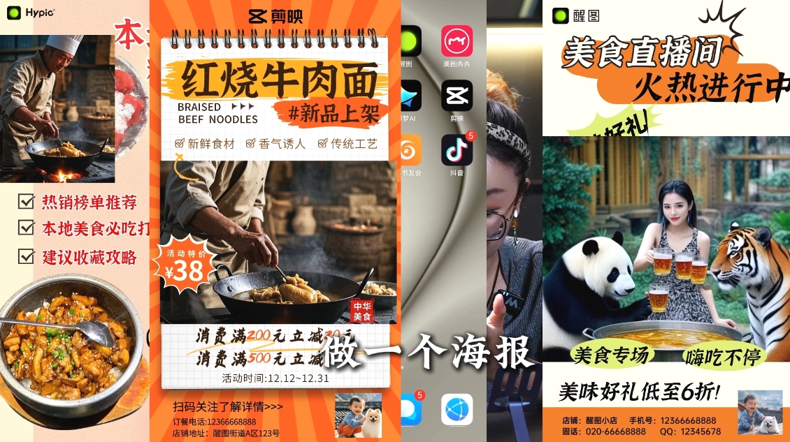 AI赋能新时代·从入门到精通的智能工具与直播销讲实战课-泱泱学习社