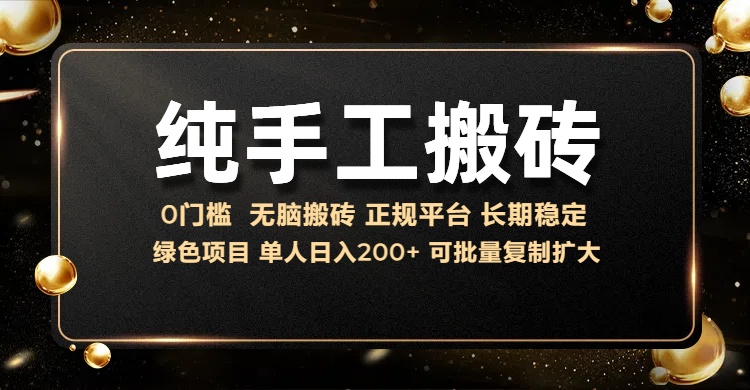 纯手工无脑搬砖，话费充值挣佣金，日入200+绿色项目长期稳定【揭秘】-泱泱学习社