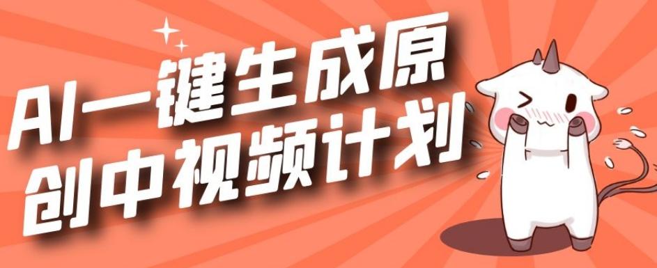 利用Chatgpt生成视频，三分钟一个作品，参与中视频伙伴计划-泱泱学习社