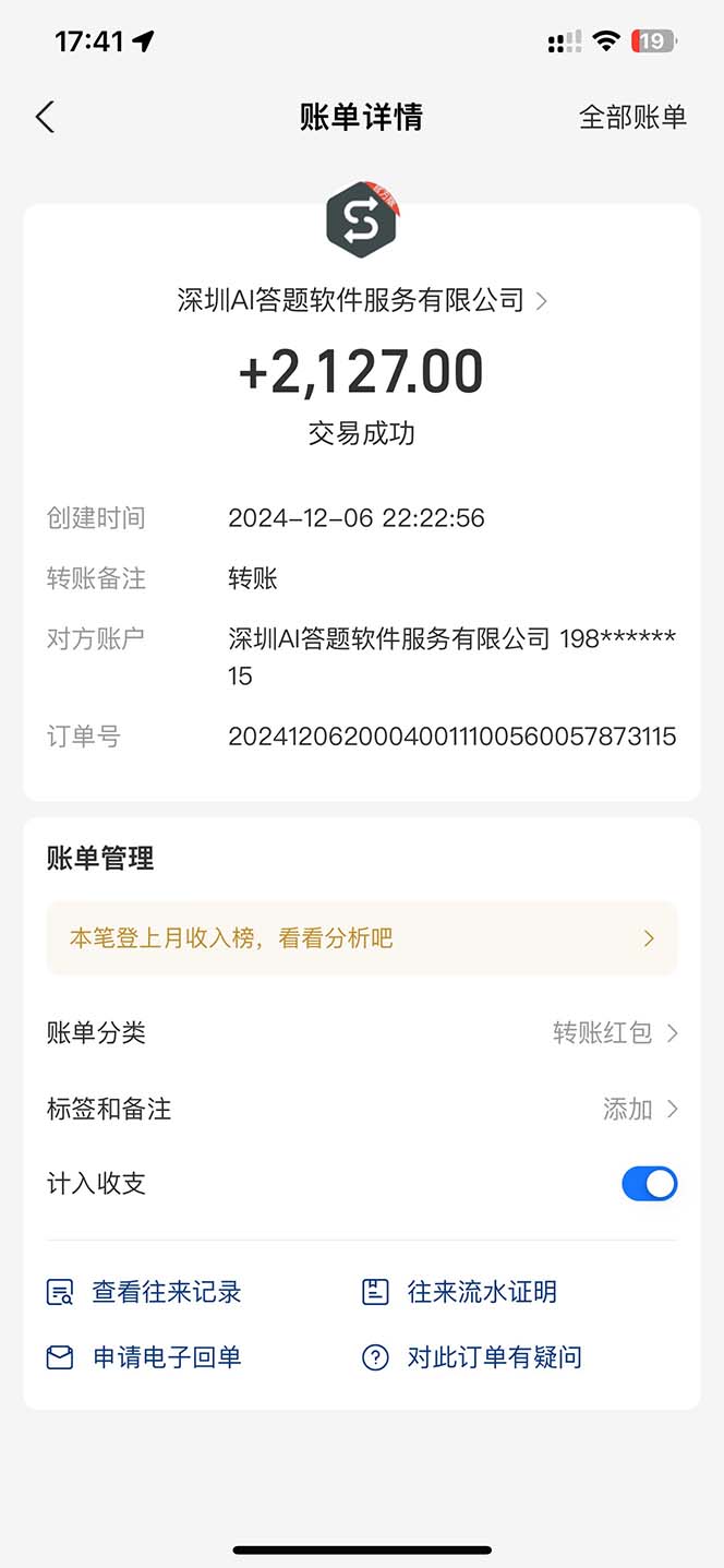 图片[1]-刷刷题Ai全自动运行，每天半小时轻松搞几张，管道收益轻松日入1000+-泱泱学习社