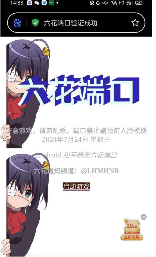 六花端口一套xn-泱泱学习社