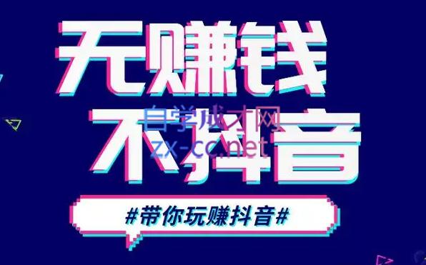 D1G·抖音搬运课程(更新24年2月)-泱泱学习社