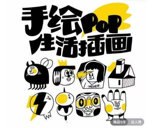 汤小元趣味实用手绘pop，想画就画一起来趣味绘画-泱泱学习社