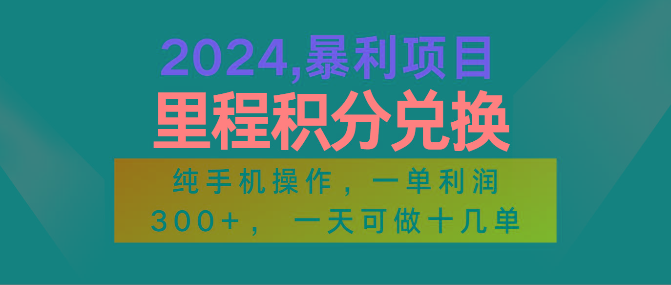2024最新项目，冷门暴利市场很大，一单利润300+，二十多分钟可操作一单，可批量操作-泱泱学习社